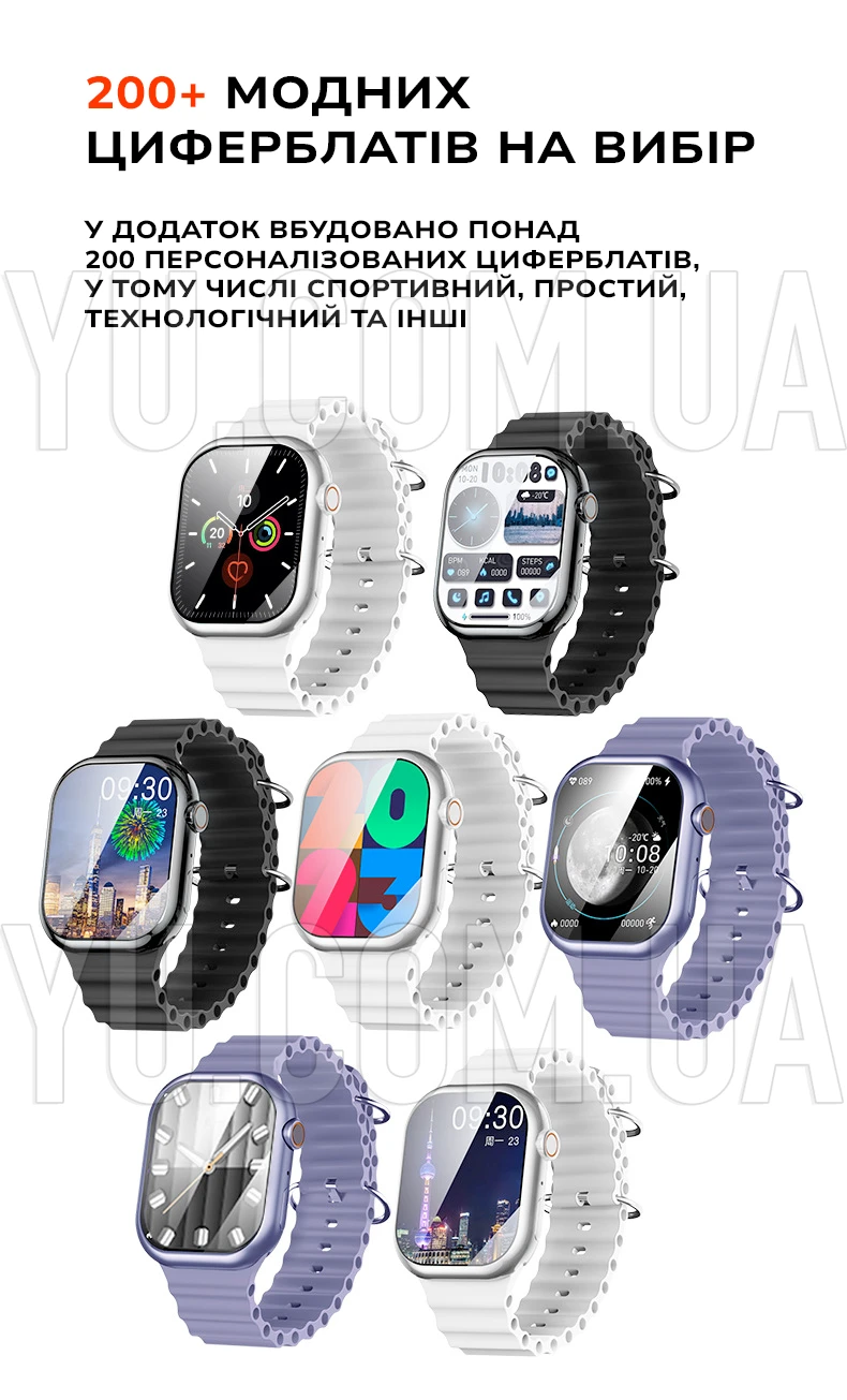 Наручные cмарт часы Smart V9 PRO MAX (2 ремешка в комплекте) Наручные cмарт часы Smart V9 PRO MAX (2 ремешка в комплекте)
